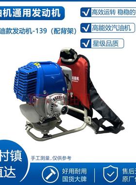 致草机四冲程格139发动机新CUS款汽割油割灌机用发动机除草机通头