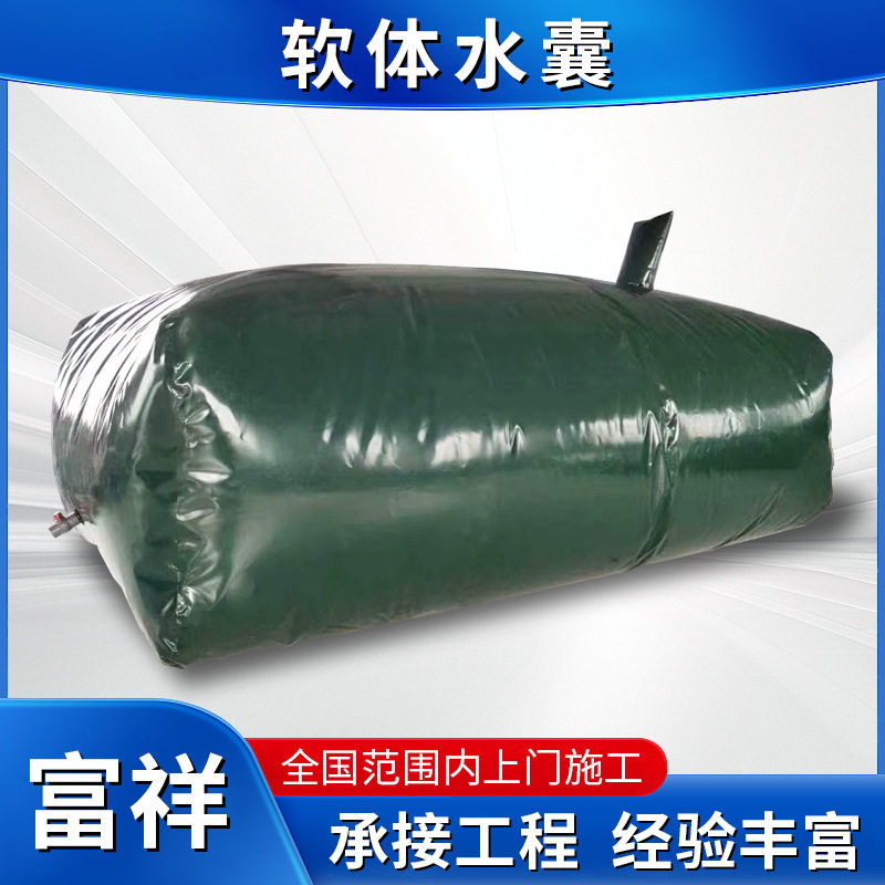 PVC软体可折叠大容量储水袋