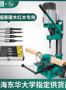 福赛榫机孔机头VDF开槽机木工方孔打眼机钻台钻开开打榫家用方榫