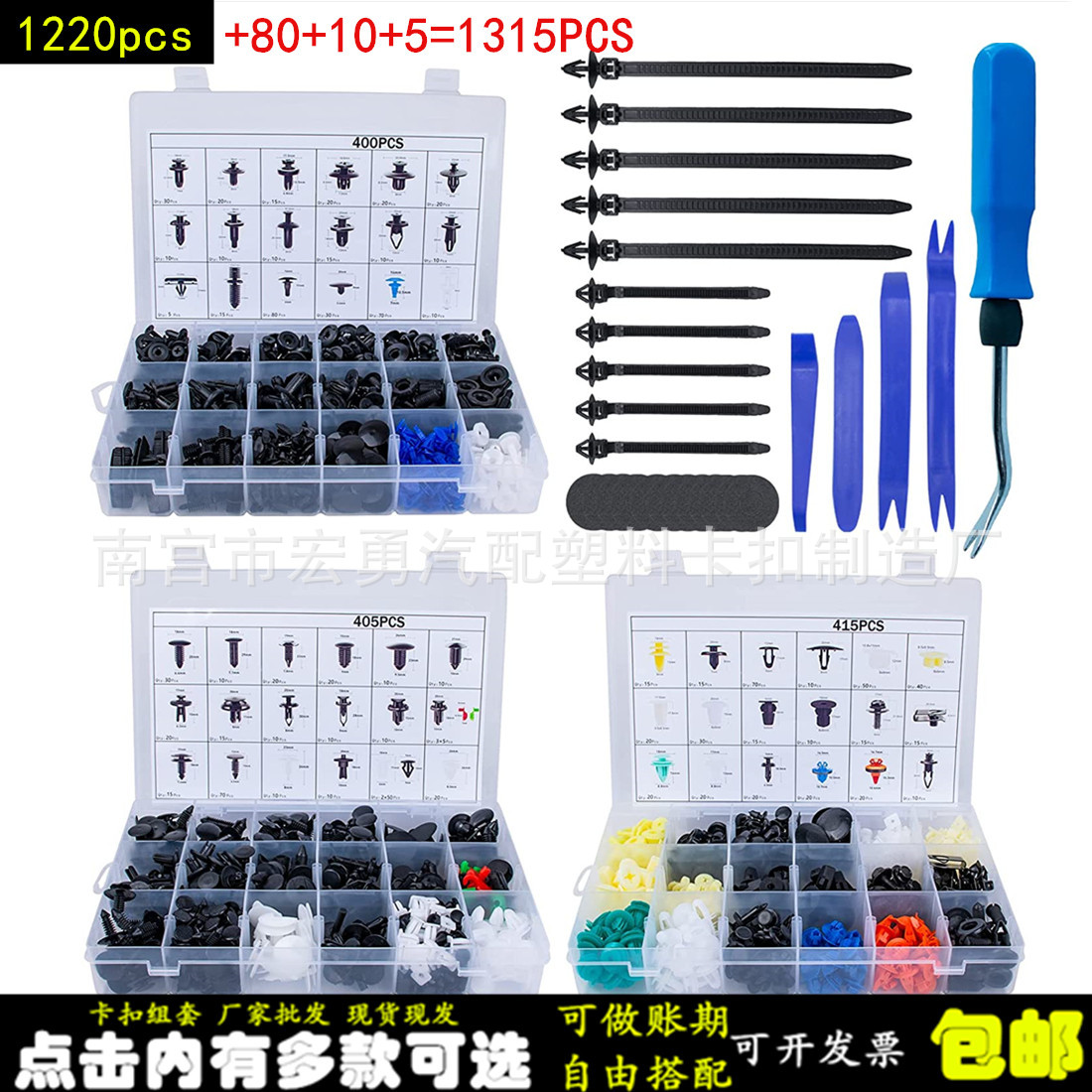 通用汽车卡扣膨胀胶扣1220件套