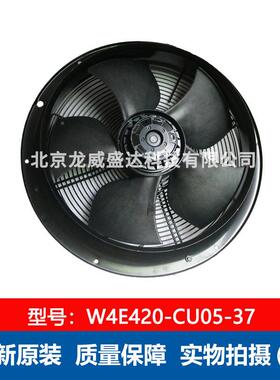 WE420-CU0无品牌/5-37M4E09轴4-EA115V3.31A4流风风扇通散热售后