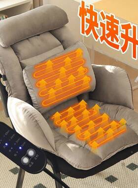 办公室腰靠取暖保pxx10077一季体冬发热暖靠背电垫热椅垫加热靠坐
