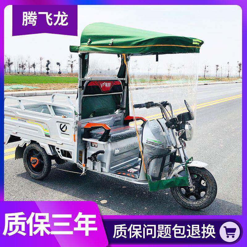 电动三轮厂家直供车棚篷车头棚布驶室车驾头雨头棚遮阳篷车车前雨