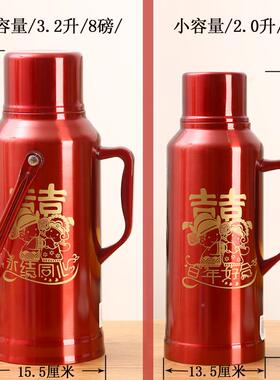 嫁暖热AL101068水瓶红色壶水霜嫁妆用保陪温壶保温瓶一对结婚暖瓶