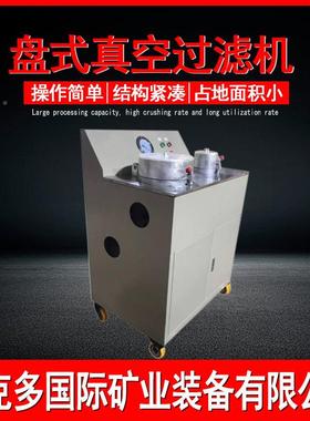 动式盘式移真过滤机空TLZ260/200多功能X盘式真03013空过滤机维克