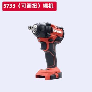 大有无5733刷大有5733冲击电动扳手充式 电锂电风炮木工子架工维修