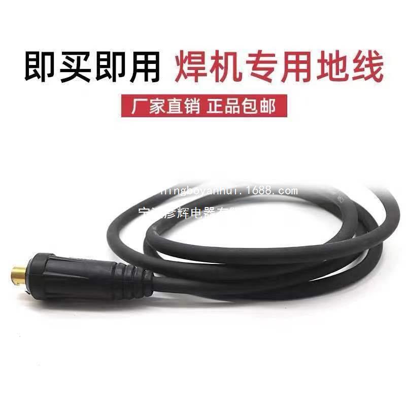 电焊机快速注塑一体电源线套装