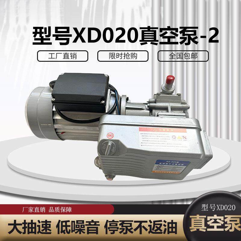 真空泵2XD0泵20型旋片泵05真空包装片式吸塑机贴体无品牌/机消泡