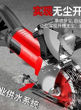 新款槽开机一25474次成型无尘水电工专用切开线槽混凝割土切机墙