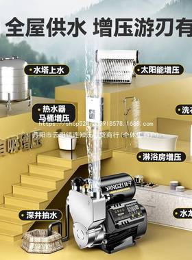 不锈钢增压静音自能吸泵自来水泵抽水太阳压力管道加DLU压泵水泵