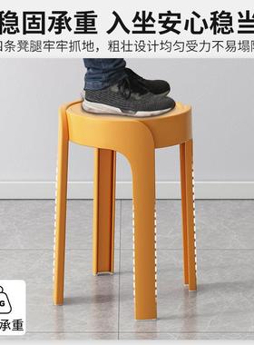 餐塑料凳子家用加厚可叠放风车49741凳代简约创意客厅圆桌塑胶现
