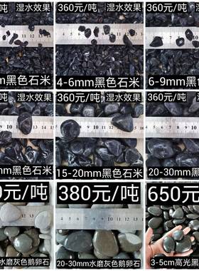 黑色THN鹅卵石砾石雨花石东原料产地山岛厂家直销济南青潍坊威海