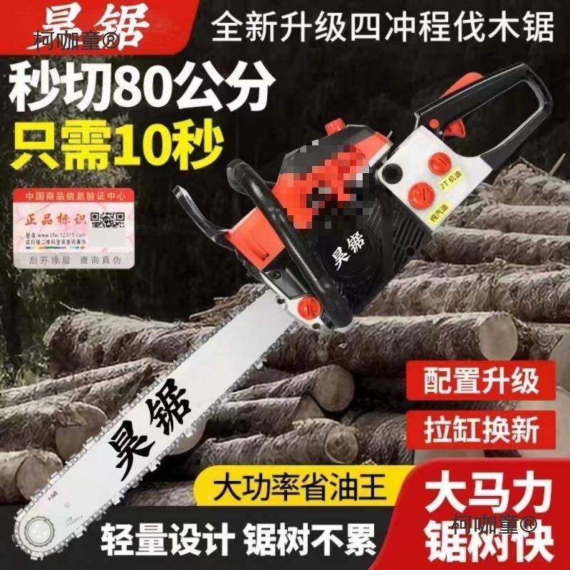 原装进口大力油锯汽油冲锯四程纯汽油油锯2冲程顶伐木马锯手持大,农机/农具/农膜,割灌机/割草机/油锯,淘宝优惠券,粉丝福利购,淘宝优惠卷