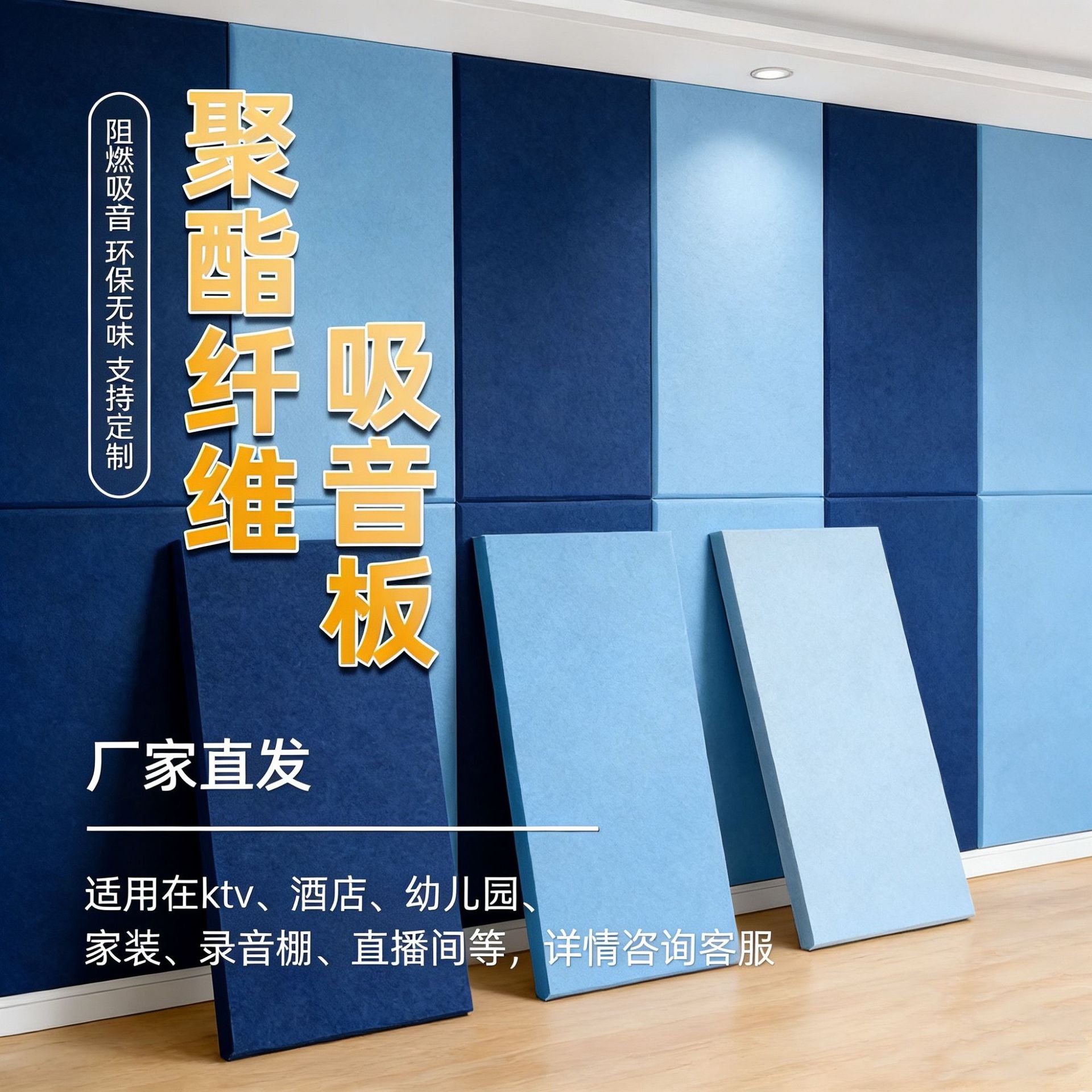 聚酯纤维吸音板隔音防噪