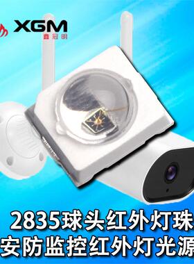 285球3头红光灯珠光3036凸头940n外m红安防XGM-3036监控光疗面板