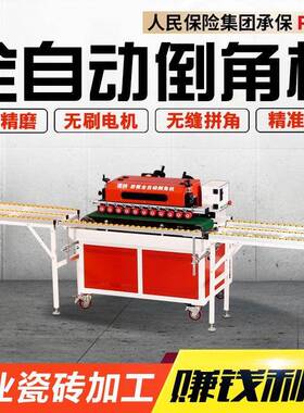 新机板款免调瓷砖倒角电动切割一体45度高度岩倒精角瓷HJV砖切割