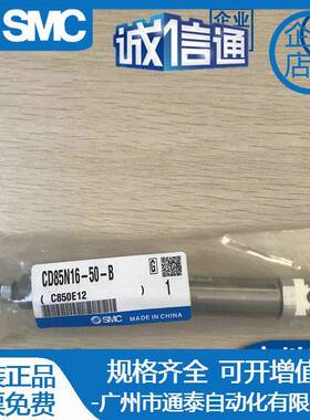 SC迷气缸C85N/CD85N16-10/285/40/50/无品牌/75/你0/100/12M5/150