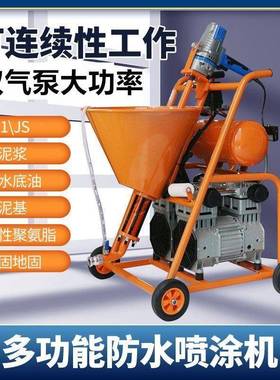 防水子喷涂机聚氨胶酯k1ITC1腻子粉冷底油腻粉泥水浆js乳漆多功能