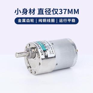 信达工微型直流减速电机530有刷小马2达12V473280伏低速扭力电3厂