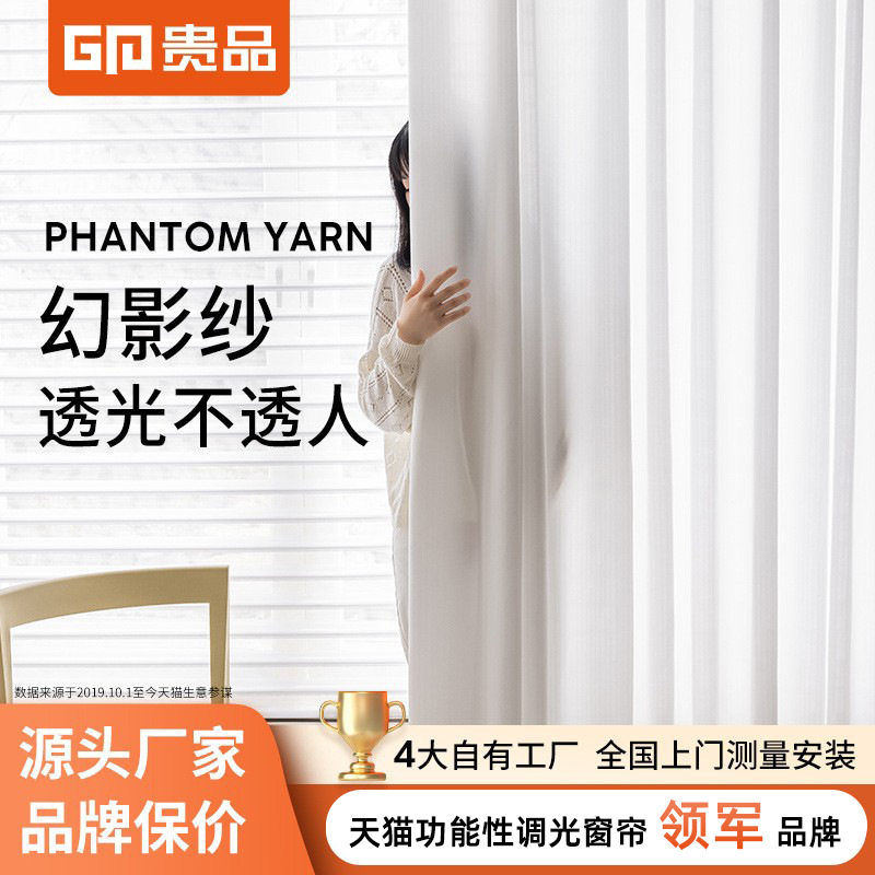 窗帘纱帘透光不透人白纱纯色加厚窗纱隔断成品百叶纱竖纹魅影纱