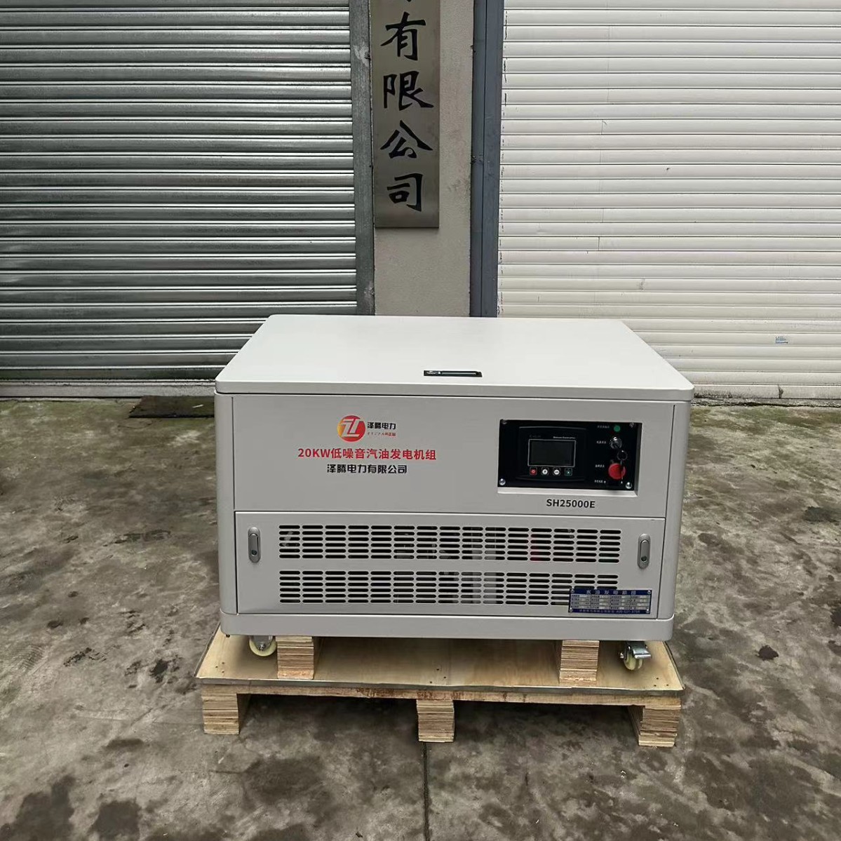 泽腾电力20KW汽油发电机三相