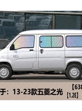ONB五菱光前遮阳帘汽车窗帘防隔热遮阳档新之光S晒档光遮之阳板