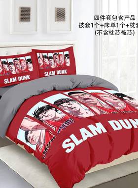 灌篮高床手樱木花道品四套卡通套男生学生宿舍三件套VGY被床单件