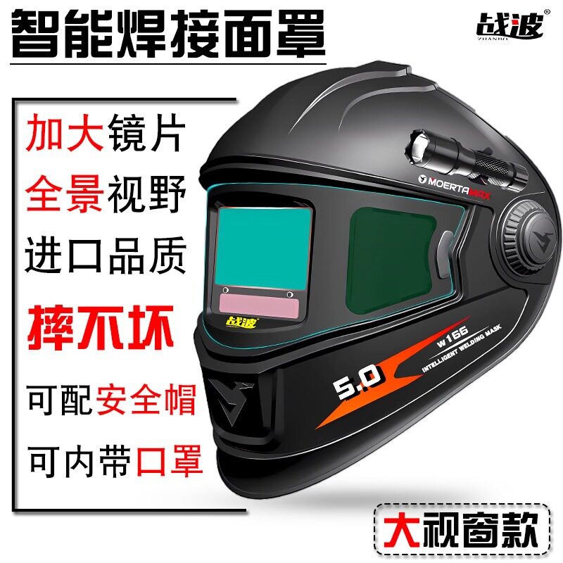 新款跨境高端自动变光电焊面罩防护面罩焊帽焊工轻便氩弧焊接眼镜
