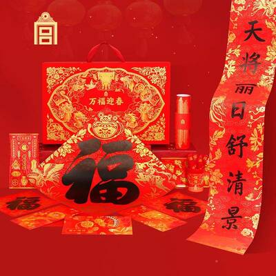 EBC故宫万福春岁套2装026喜贺庆对迎联门神福字窗花红包贴纸
