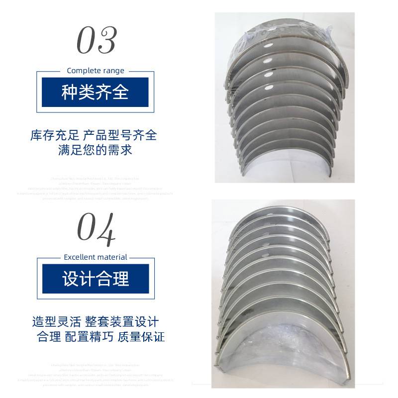 常州常柴柴油机发动机曲轴瓦 4g33tc4l68柴油机配件主轴瓦跨境