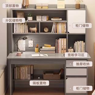 书桌脑家用学款生书架一书柜体桌初中生写字台式985电桌2025新学
