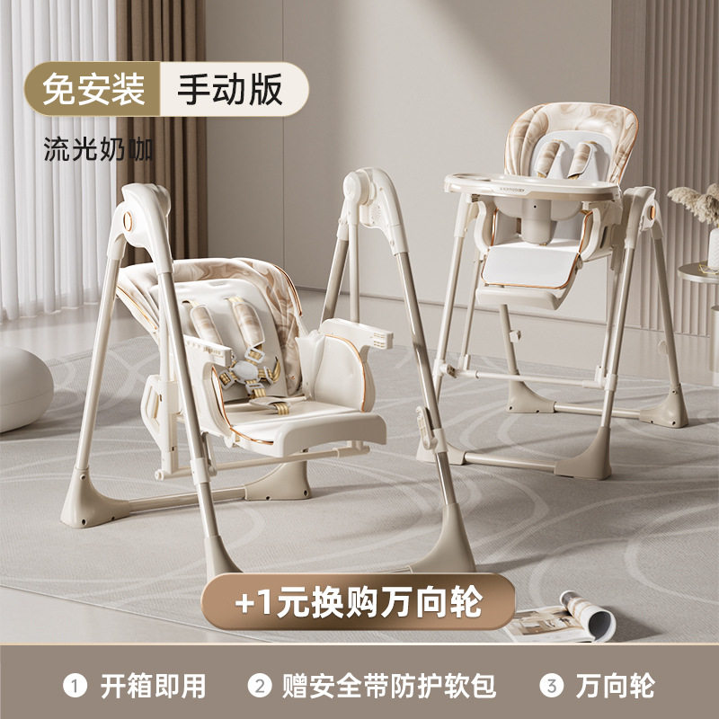 【606手动版】卡曼智护餐椅宝宝婴儿餐桌椅家用多功能哄睡摇椅二