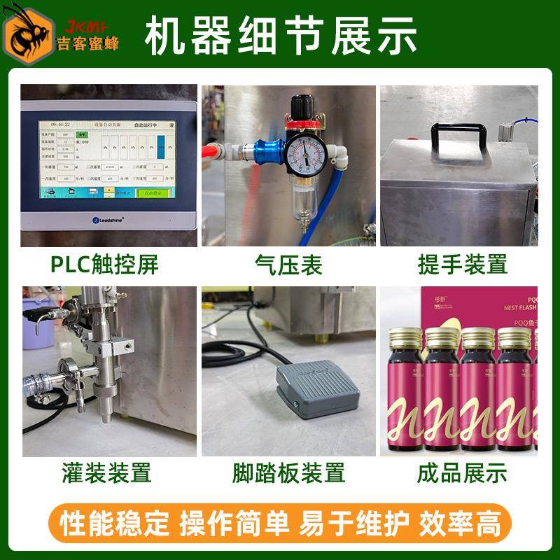 封半自动皮果汁黄灌装口机白桦树汁灌装机桑葚装JML汁灌旋盖一体