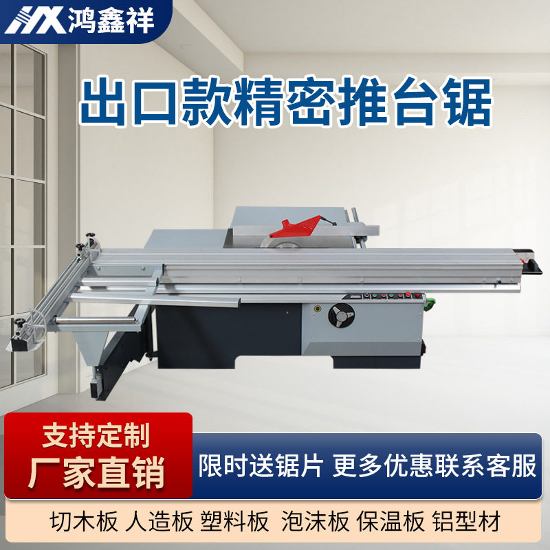 木工自动升降斜角推台锯90/45°