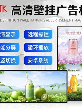 32/LVR49/5铺5寸壁挂广告高清液晶显示屏商场店智控能触广告一体