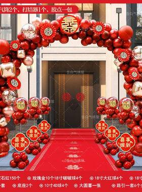202口5新农村大门庭院结婚款气拱门QIV套装球婚礼装饰场景布置