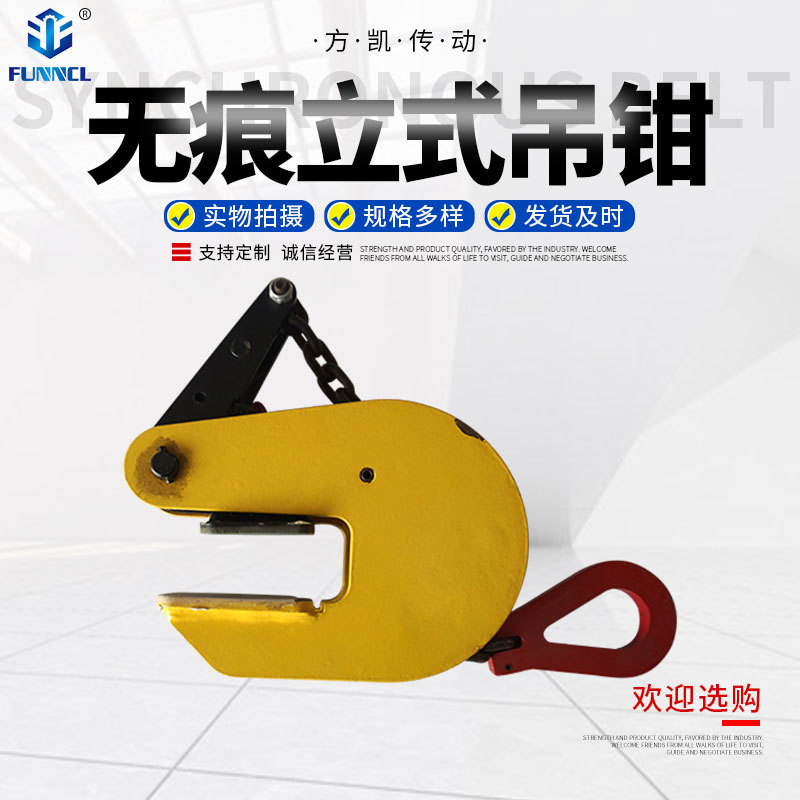 钢板起重钳 立式索具吊钩横吊竖吊夹钳 合金钢吊钳夹具组合吊