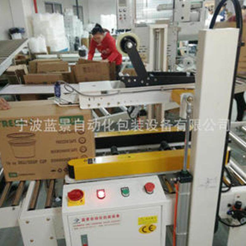 J-型5050FB全自L动箱机左右驱动一字封箱机感应无品牌/纸箱大小打