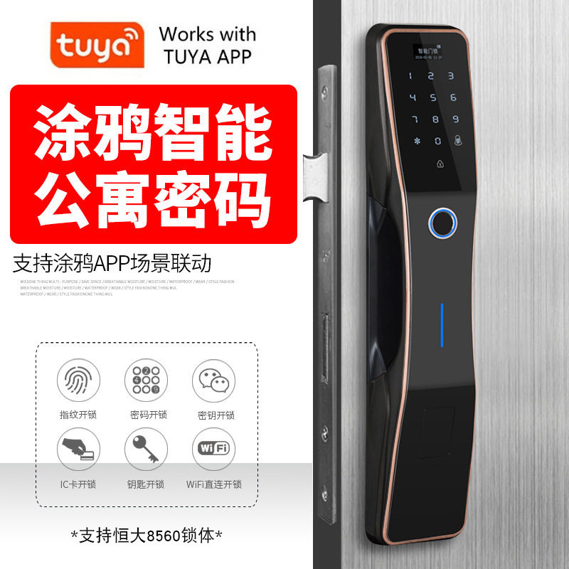 家用全自动指纹密码智能门锁