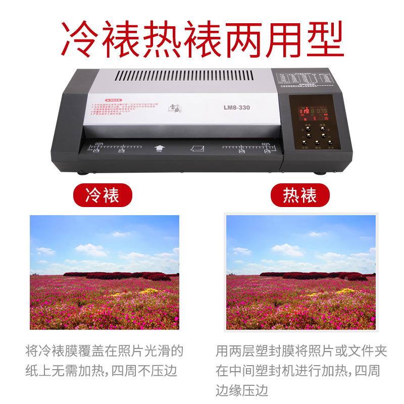 盛塑封机LM8-33裱0家用冷办公裱热覆膜LWE机A3/A4相雷片过塑机