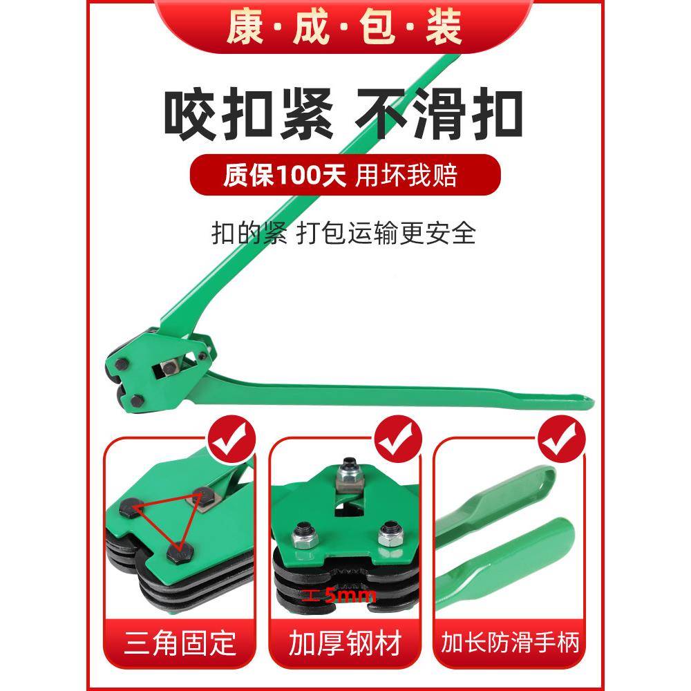 打包手机捆带收钳紧一体扎手动捆扎机子塑钢打包带工拉紧CJD器打