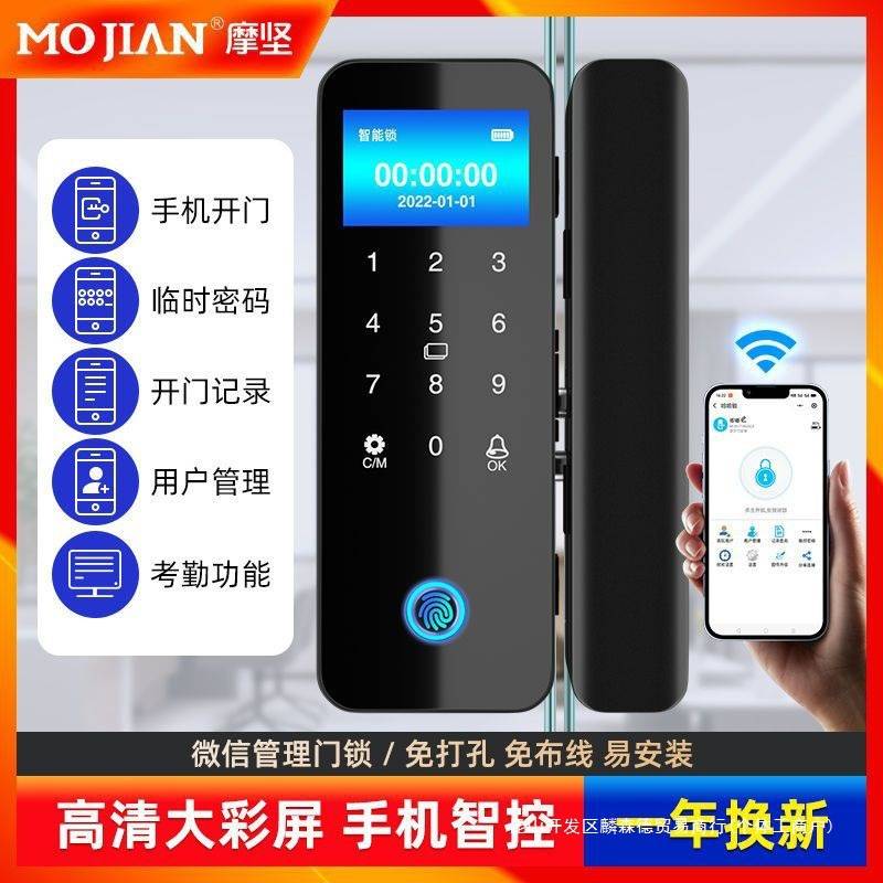 智能玻璃门指纹锁免双开门密码锁有框电子单门禁锁开孔办公室无框