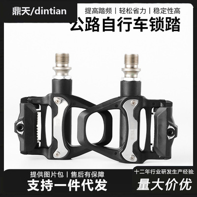 ESLNFSPD自锁防滑尼龙脚踏板