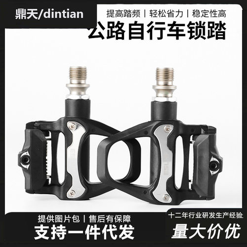 ESLNFSPD自锁防滑尼龙脚踏板