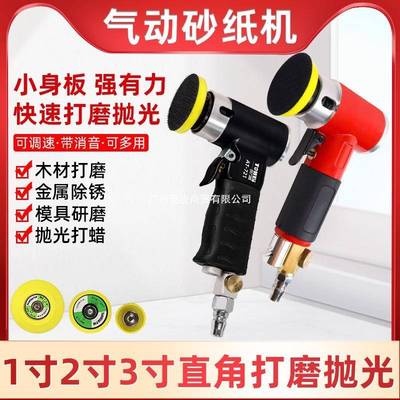 8561寸23寸气动打磨机型汽车打蜡抛器光研磨机偏心小直心寸木工工