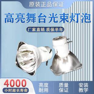 s%原装光束FMV泡230w26028w0w3w00330w350w380w371w光速灯灯灯