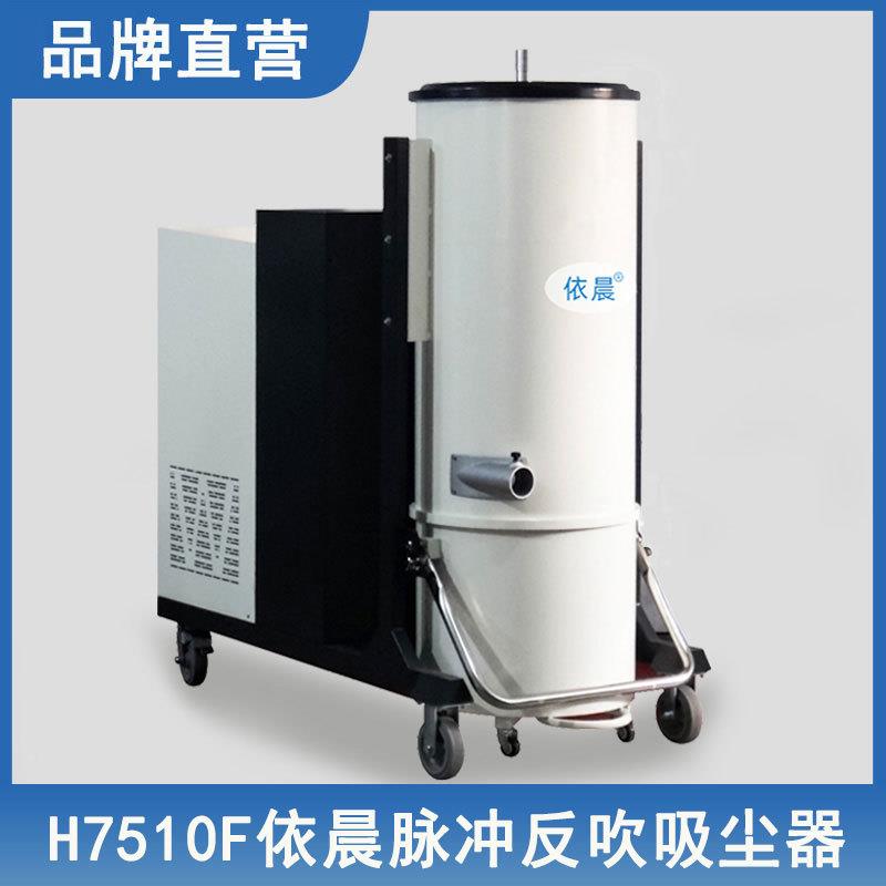 7500w业用大吸尘器工工厂车间仓库粉尘铁屑脉冲反IFN吹吸功率吸尘