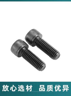 1.9级发黑六角圆NDV柱头内内角螺六丝M48M526