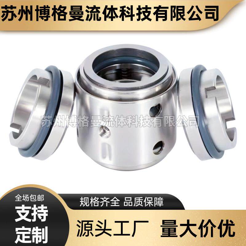 厂直供CHLF1VVX家2-40机械密机卧式离封心泵泵械密封件轴封