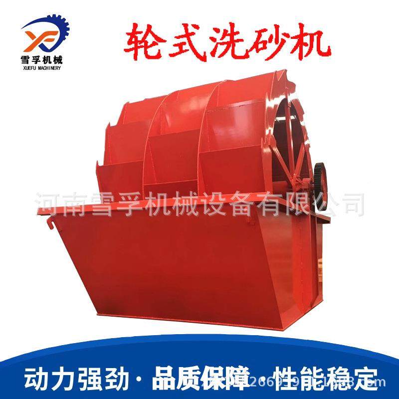 轮斗洗沙式机全自动可移动一离体式水无品牌/洗沙分摩天轮风火轮